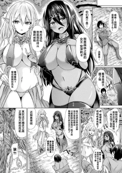 Page 3 of Mori no Elf no Kozukuri Daisakusen! Zenpen