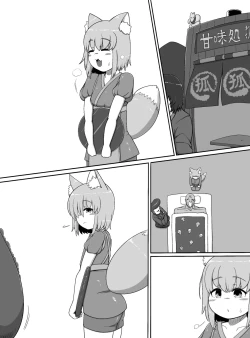 Page 31 of Oidemase Konkonya