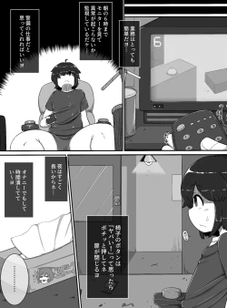 Page 3 of Monster House