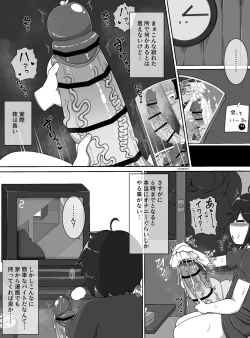 Page 4 of Monster House