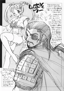 Page 23 of "Night Breaker" II