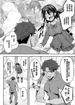 Page 10 of Hikou Seitai 2 Zecchou Dekinai JK ga Kando Kaizen Massage de MAX Kakusei