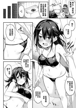 Page 14 of Hikou Seitai 2 Zecchou Dekinai JK ga Kando Kaizen Massage de MAX Kakusei