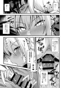 Page 28 of Kaidan Toshi Densetsu Shinya no Eki de Mesugaki ni Totsuzen Ecchi o Semarare  Shiboritorareru Hon