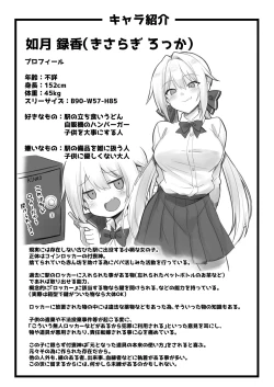 Page 65 of Kaidan Toshi Densetsu Shinya no Eki de Mesugaki ni Totsuzen Ecchi o Semarare  Shiboritorareru Hon