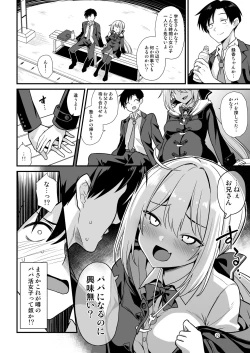Page 7 of Kaidan Toshi Densetsu Shinya no Eki de Mesugaki ni Totsuzen Ecchi o Semarare  Shiboritorareru Hon