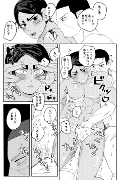 Page 15 of Akuheki Konkou - virtue and vice