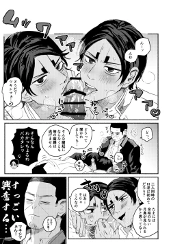 Page 7 of Akuheki Konkou - virtue and vice