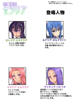 Page 353 of Touma Senki Cecilia