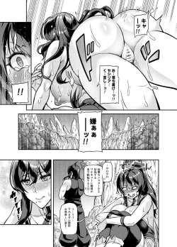 Page 369 of Touma Senki Cecilia