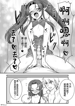 Page 16 of Maou-gun no Moto Kanbu ga Yuusha ni Makete Mesu ni Sareru Hanashi 5