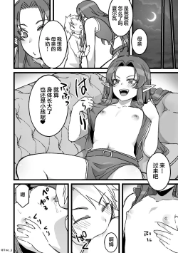 Page 19 of Maou-gun no Moto Kanbu ga Yuusha ni Makete Mesu ni Sareru Hanashi 5