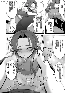 Page 26 of Maou-gun no Moto Kanbu ga Yuusha ni Makete Mesu ni Sareru Hanashi 5