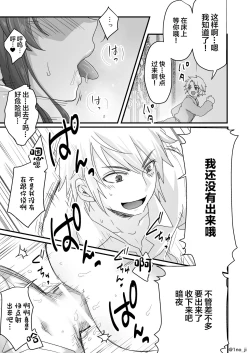 Page 47 of Maou-gun no Moto Kanbu ga Yuusha ni Makete Mesu ni Sareru Hanashi 5