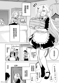 Page 49 of Maou-gun no Moto Kanbu ga Yuusha ni Makete Mesu ni Sareru Hanashi 5