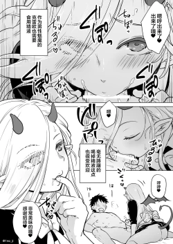 Page 51 of Maou-gun no Moto Kanbu ga Yuusha ni Makete Mesu ni Sareru Hanashi 5