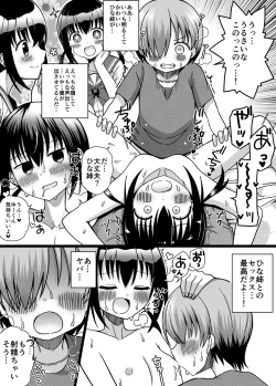 Page 25 of Hina Nee-chan wa Boku no Mono