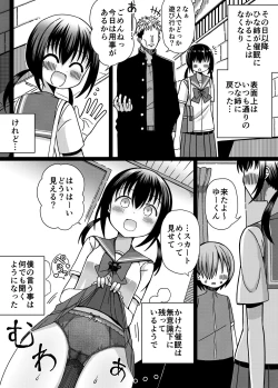 Page 29 of Hina Nee-chan wa Boku no Mono