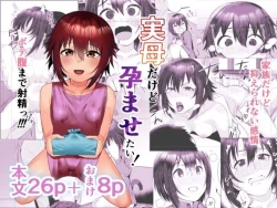 Page 1 of Jitsubo Dakedo Haramasetai!