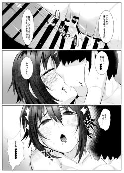 Page 21 of Jitsubo Dakedo Haramasetai!