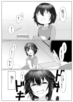 Page 38 of Jitsubo Dakedo Haramasetai!