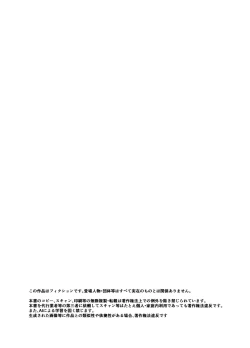 Page 39 of Jitsubo Dakedo Haramasetai!