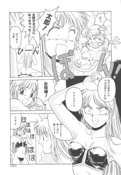 Page 101 of Mahou Oujo
