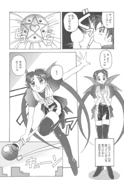 Page 112 of Mahou Oujo