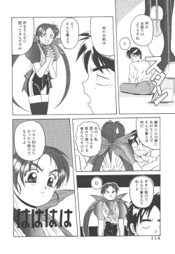 Page 114 of Mahou Oujo