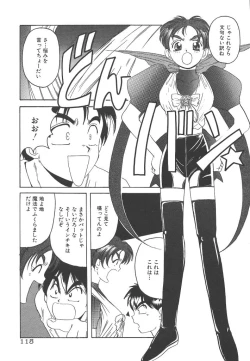 Page 115 of Mahou Oujo