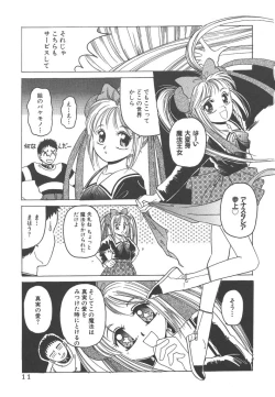 Page 11 of Mahou Oujo