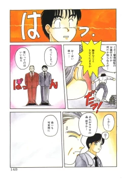 Page 143 of Mahou Oujo