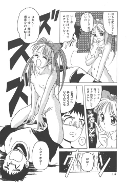 Page 14 of Mahou Oujo