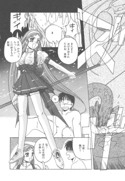Page 154 of Mahou Oujo