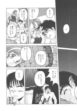 Page 161 of Mahou Oujo