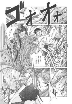 Page 163 of Mahou Oujo