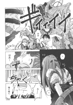 Page 169 of Mahou Oujo