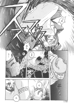 Page 172 of Mahou Oujo