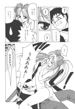 Page 17 of Mahou Oujo