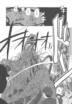 Page 182 of Mahou Oujo