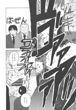 Page 185 of Mahou Oujo