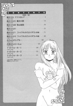 Page 189 of Mahou Oujo