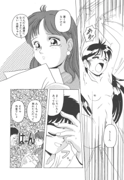 Page 20 of Mahou Oujo