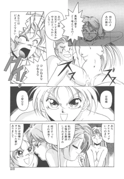 Page 25 of Mahou Oujo