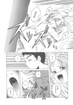 Page 32 of Mahou Oujo