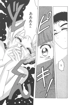 Page 35 of Mahou Oujo