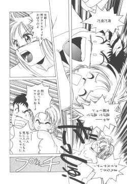 Page 37 of Mahou Oujo