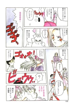 Page 44 of Mahou Oujo