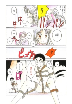 Page 45 of Mahou Oujo