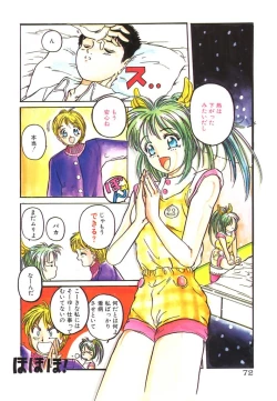 Page 72 of Mahou Oujo